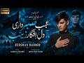 Zeeshan Haider New Noha 2026 How Remarkable Is The Patience Of The Heartbroken Zainab Mu