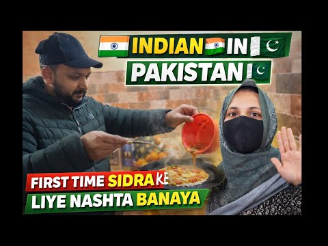 Indian 🇮🇳 In Pakistan 🇵🇰 | Sidra Ke Liye First Time Nashta Banaya @Rizwansidravlogs  