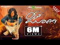 Jogi Audio Jukebox Dr Shivrajkumar Prem S Ashwini Recording Company Popular Hit Song