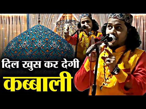 सुबह सुबह की हसीन कव्वाली नया लबों लहजा Singer Nazim Asiq Sabri New #qawali #qawwali #qawwaliyan 