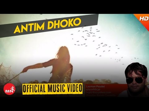 Nepali Album Full Songs | ANTIM DHOKO | Barahi Cassette