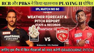 IPL 2022 Match 60 RCB vs PBKS Today Pitch Report || Brabourne Stadium Mumbai Pitch Report & Weather