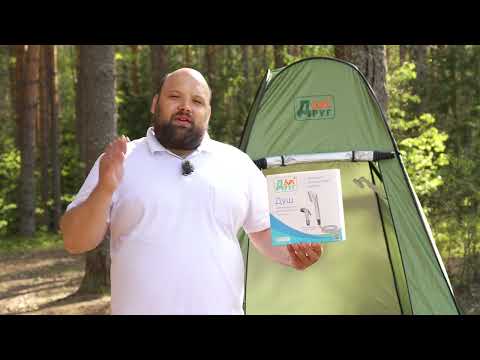 Миниатюра изображения товара Походный душ Друг USB Универсальный ДПУ