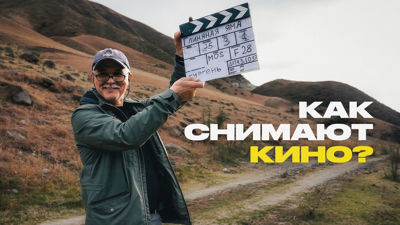 Кинооператор рассказывает всё об изнанке съёмок