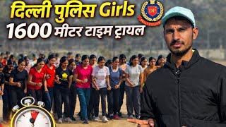 Download lagu 1600m Delhi Police Girls Time Trial || Delhi Police Girls 1600m Running Time  mp3