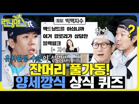 애덤 스미스가 오열할 경제 용어 해석 #런닝맨 #RunningMan #sbsenter