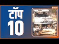 Top 10 News: Top Headlines Today | LIVE News in Hindi | Hindi Khabar LIVE | February 21, 2023