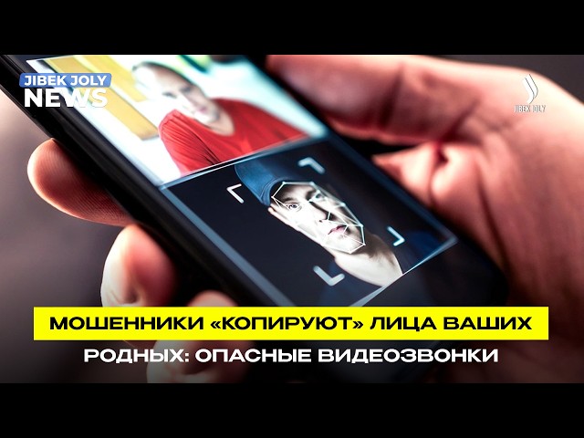 В Казахстане запустят ИИ-агентов для борьбы с мошенниками
