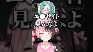 通信障害でエ●サイトが落ちたとコメントする視聴者に笑ってしまうひなーのｗｗ【橘ひなの/ぶいすぽ/切り抜き】
