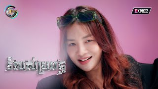 Download lagu រំលស់ប្រពន្ធ - ROMLOS PROPUN | តន់ ចន្ទសីម៉ា [  MV ] mp3