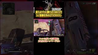 【Apex】ハンマードリルのファンに対して圧倒的な力を見せつける… #エイペックス #ゲーム実況 #apex #エーペックスレジェンズ