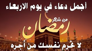 دعاء خاشع في ليلة الثانيه والعشرين من شهر شعبان المبارك | فرج ورزق قريب وتغيير للأقدار بإذن الله