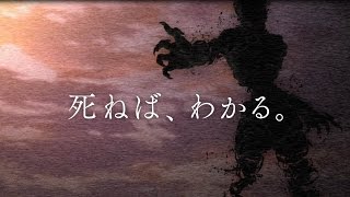 Ajin - Bande annonce VO 2