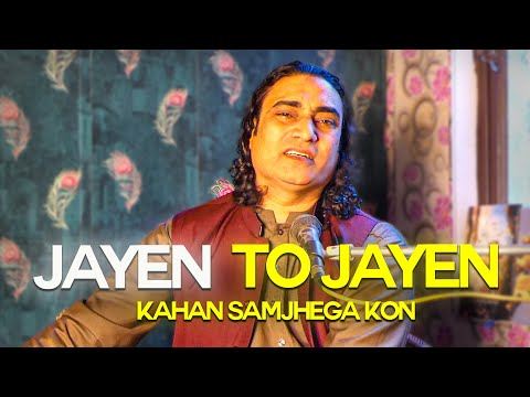 Jaayen Toh Jaayen Kahan - Naseem Ali Siddiqui |