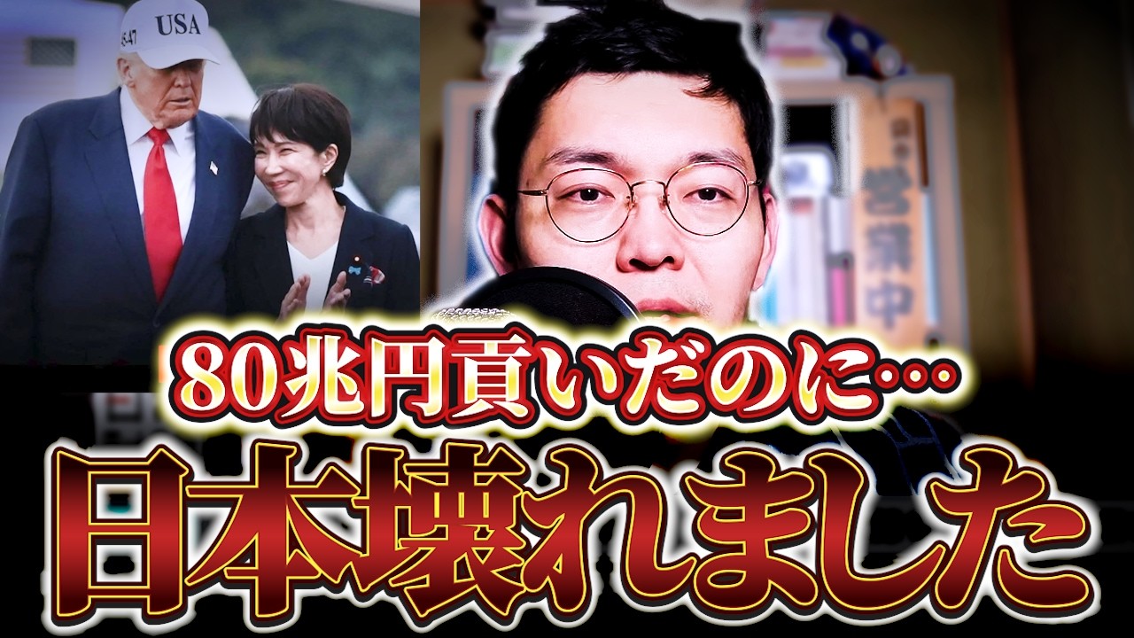 【屈辱】「これが現在の日本です」 #トランプ #高市早苗 【のむらパターソン】【れいわ新選組】