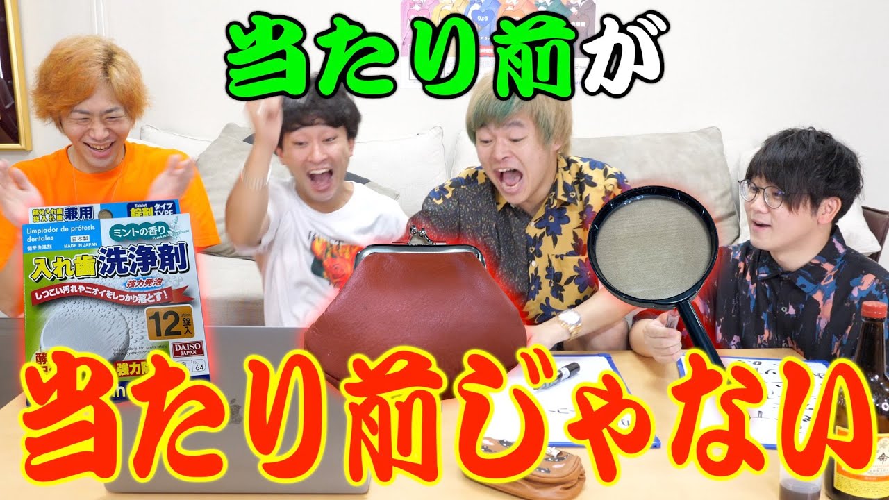 【60歳差の常識】予測不能!?おばあちゃんのカバンの中身当てクイズ!!!
