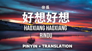 Download lagu Hao Xiang Hao Xiang | Pinyin   translate | Lagu legendaris 90an mp3