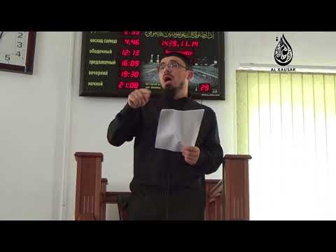 Хьусейн Мержоев. Хутба от 27.07.2018