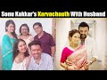 Sonu Kakkar Celebrates Karvachauth With Husband Neeraj Shrama| Neha Kakkar's Sister Sonu Kakkar