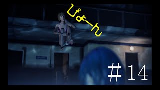 【ライフイズストレンジ】夜のプールでランデブー#14【実況プレイ】【2人実況】