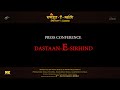 DASTAAN E SIRHIND PRESS CONFERENCE
