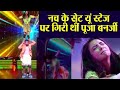 Nach Baliye 9 Pooja Banerjee Falls On Stage During Performance FilmiBeat