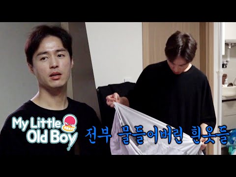 Oh Min Seok forgot to check his laundry for 4 hours [My Little Old Boy Ep 185]