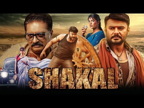 New Movie 2025 Superhit (HD) Blockbuster South Indian Hindi Dubbed Action Movie || Shakal || Darshan