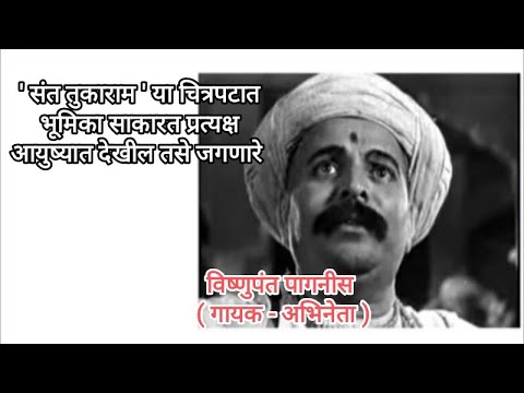 पांडुरंगा ध्यानी, पांडुरंगा मनी — वीडियो थंबनेल