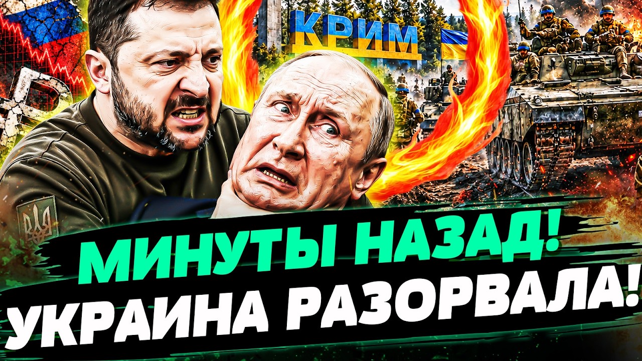 🔴ВОТ И ВСЕ! КРЫМ ВОЗРАЩАЕТСЯ ДОМОЙ! УКРАИНА ДОБИЛА! РУССКИЕ — С ЧЕМОДАНАМИ Н