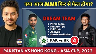 PAK vs HK Asia Cup : 6th match | Pakistan vs Hong Kong Dream11 Team | Pak vs HK Dream11 Prediction