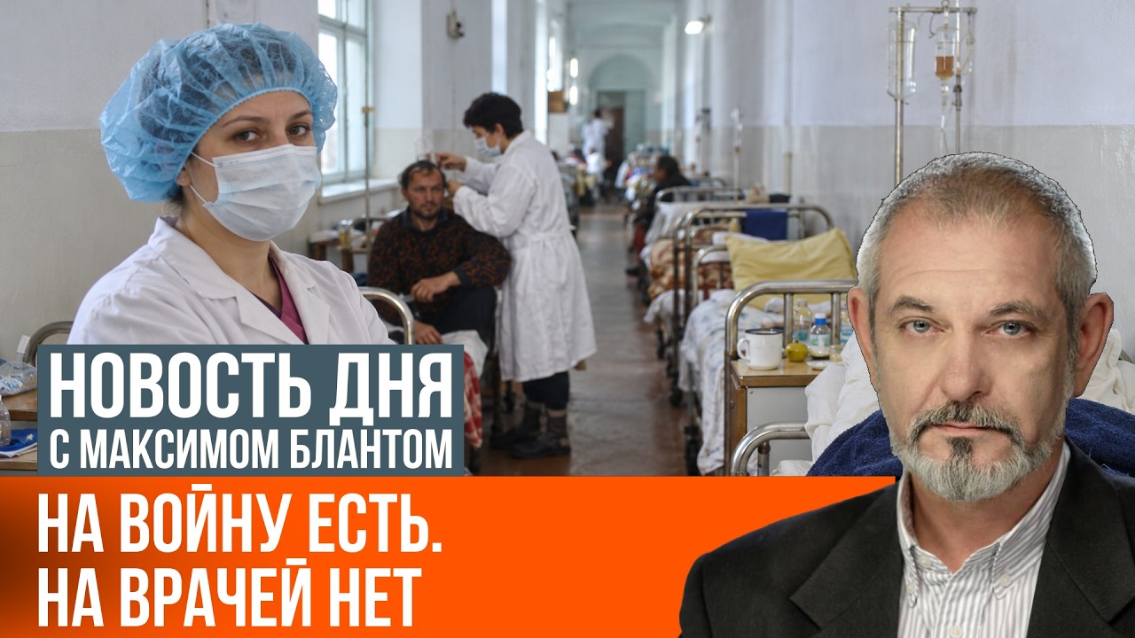 Больницы без денег: что происходит с здравоохранением в регионах