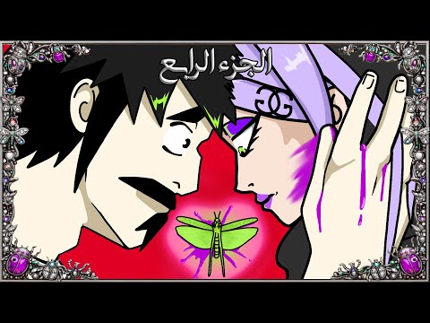 حلقة جديدة (بنات المتوسط) طفولة شيهانة