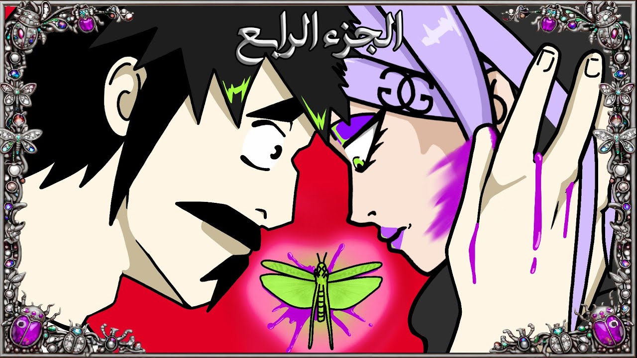 حلقة جديدة (بنات المتوسط) طفولة شيهانة