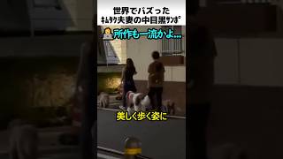 キムタク夫妻の中目黒散歩