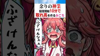 信じられますか？これが取れ高を量産するVtuberです。〔さくらみこ／猫又おかゆ／白上フブキ／獅白ぼたん／ホロライブ配信中／ホロライブ切り抜き／Hololive〕