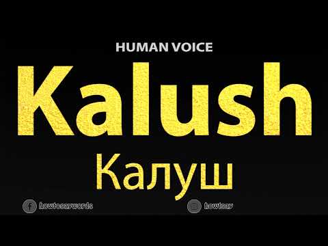 How To Pronounce Kalush Калуш