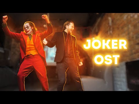 Joker OST | Frank Sinatra - That's Life (Cover на русском | Not The End)