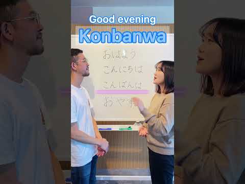 Greetings in Japanese☀️!! #Shorts