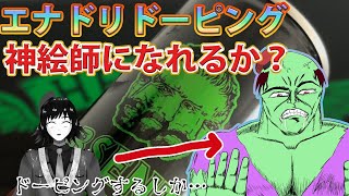【アブサントヘイヴン】エナドリでドーピングしたら神絵師になれる説【賞味期限切れ】