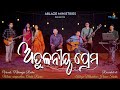 Atulaniya Prema Odia Christian Song Official Video Ablaze Ministries Nihimiya Raika