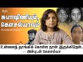 Subashini Kousalya We Are Here To Support You Kavin Honour Killing Issue