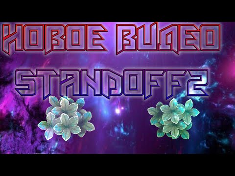 Играю в standoff 2