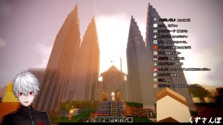 【マイクラ】高度な文明に触れ感極まるくずさんぽ