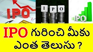 What is IPO? | How to Invest in IPO? | Money Doctor Show Telugu | EP 243