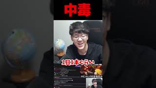 中毒なので糖分からは逃げられない男 #よしなま #切り抜き