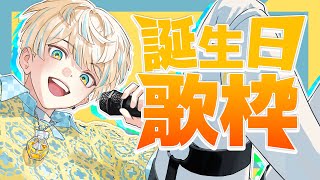 【歌枠】緋八マナが爆誕した件について #緋八マナ爆誕祭2023【にじさんじ/緋八マナ】