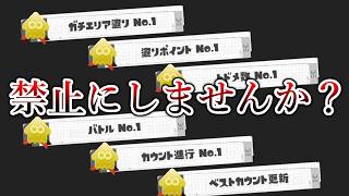 最強武器に手を染めるティラミス…こいつ性能おかしいよ【Splatoon3】
