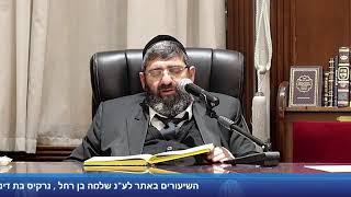 הרב אייל עמרמי - הלכות שבת - עשירי בטבת תשפ"ד