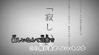 命に嫌われている歌ってみた